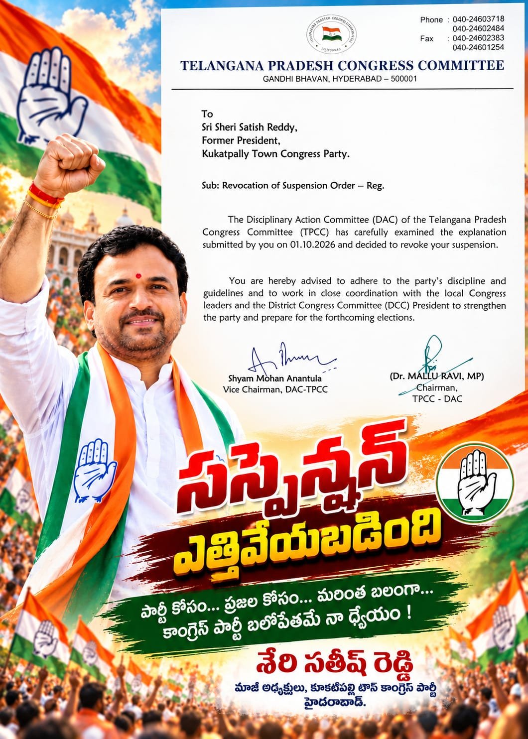 🚨 బ్రేకింగ్ న్యూస్ 🚨